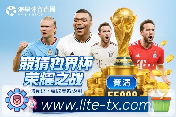 腾讯体育平台展示图