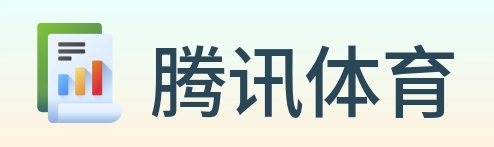 腾讯体育 logo